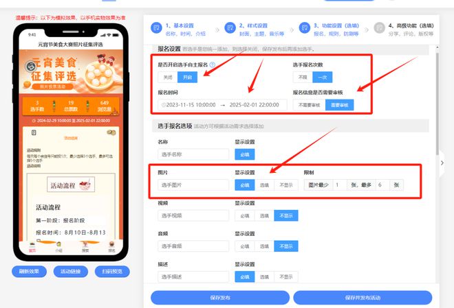 开元棋牌app元宵美食投票大赛照片征集评